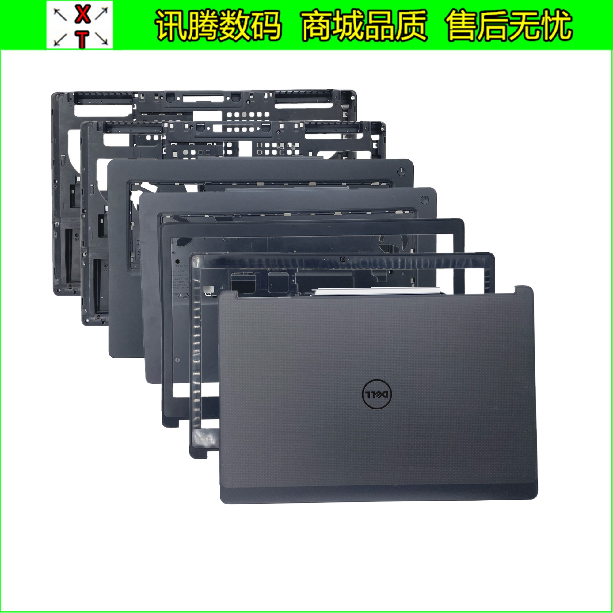 DELL/戴尔M7710M7720外壳