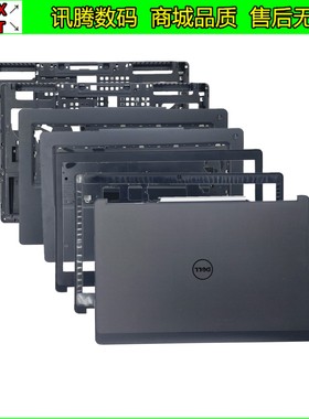 戴尔DELL M7710 7720 Precision7710 m7720 A壳B壳C壳D壳E壳外壳