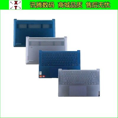 Lenovo/联想Air14sAPU8外壳