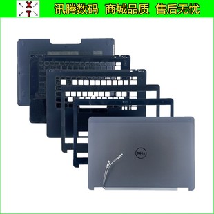 戴尔Latitude E7470 7270 7470 A壳B壳C壳D壳散热外壳 E7270 Dell