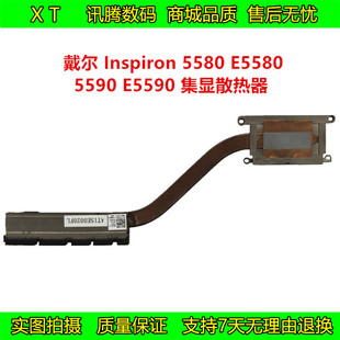 DELL 5580 E5590 5590 集显散热器 Inspiron E5580 0378CK 戴尔