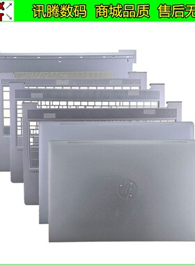 惠普 Probook 450 455 440 445 G8 G9 450 455 G7 A壳C壳D壳外壳