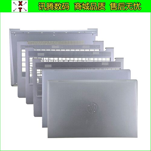 HP/惠普450455G7外壳