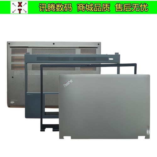 Lenovo/联想P16VGen12外壳
