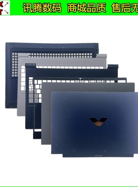 惠普 光影精灵9 10 16-R-S TPN-C169 C170 16.1 A壳B壳C壳D壳外壳