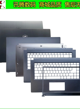 微星 新世代 Modern B15 MS-1552 1551 5L 155K M15 AB壳C壳D外壳