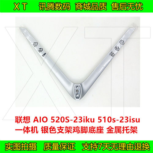 520S-23iku510S-23isu底座支架