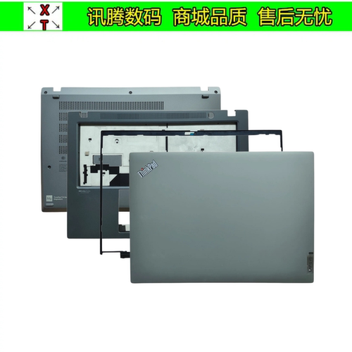 联想ThinkpadT14Gen3外壳