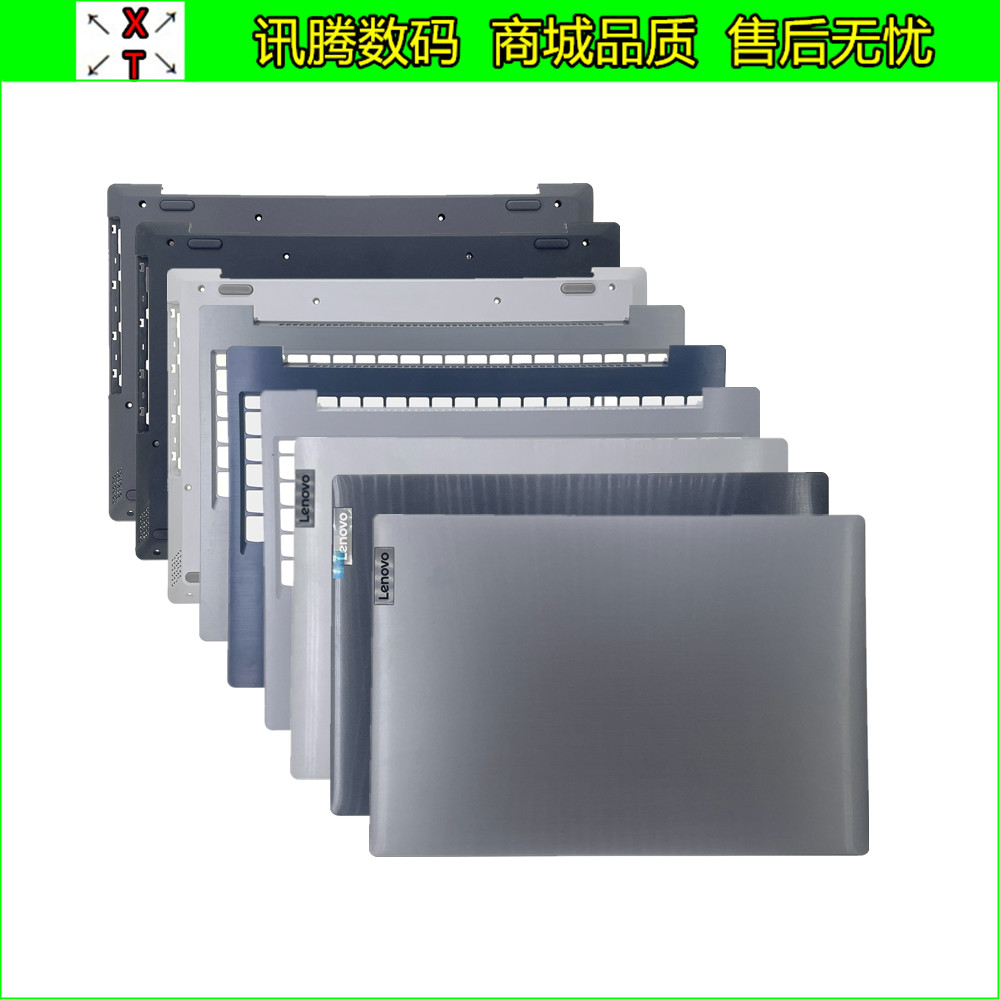 联想ideapadL340-15API外壳