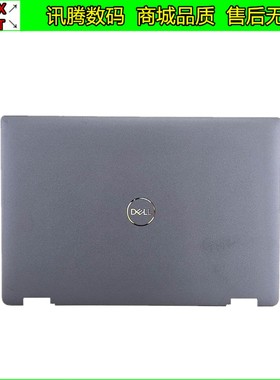 Dell/戴尔 Latitude 5320 E5320 2-in-1 A壳 0D07DP 外壳 顶盖