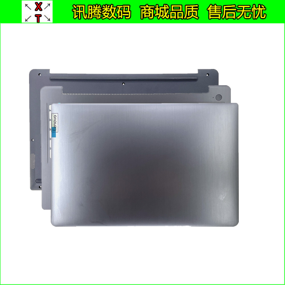 联想ideapad15S2021外壳