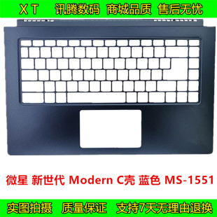 C壳蓝色 键盘壳掌托键盘框 552C823 1552 新世代 微星 Modern