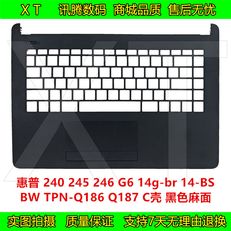 惠普 240 G6 14g-br 14-BS BW TPN-Q186 C壳 主机上盖D壳外壳配件
