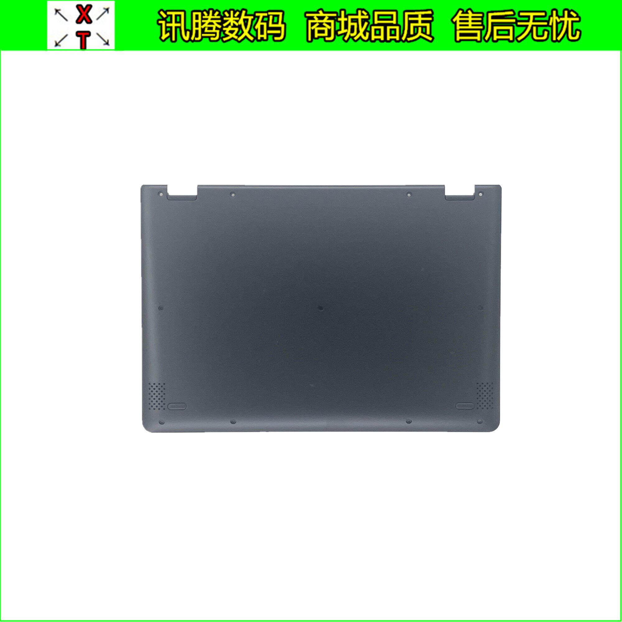 lenovo 联想 yoga 710-11isk d壳 5cb0l46186 后盖 底壳 下盖