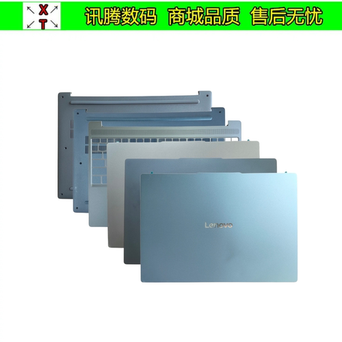 小新Slim3-15ahp10外壳