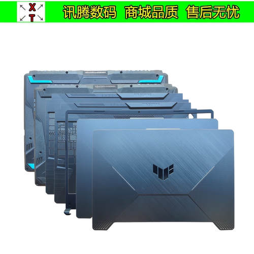 华硕FA506FX506A15F15外壳
