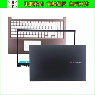 华硕 X1502 无畏15 M1502I A壳B壳C壳D壳轴盖外壳后盖 F1702 Asus