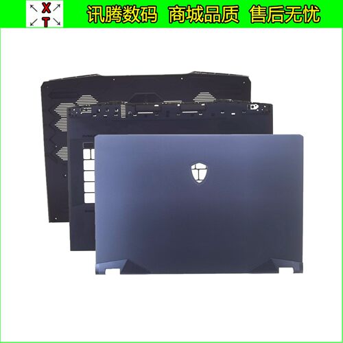微星GE66MS-1541外壳