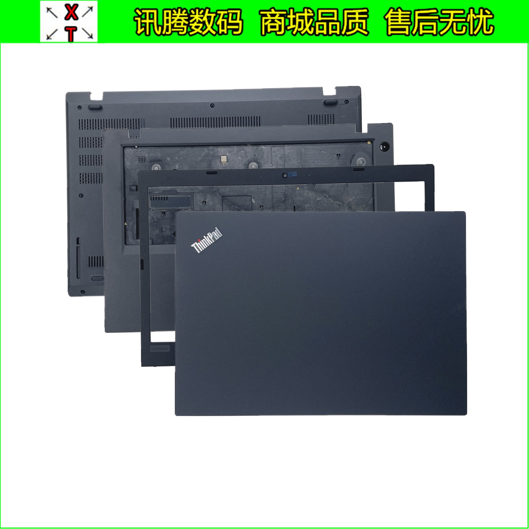 联想ThinkpadL480L490外壳