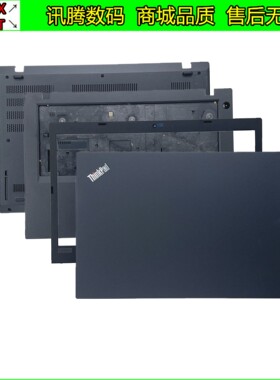 Lenovo/联想 Thinkpad L480 L490 A壳B壳C壳D壳外壳后盖屏框掌托