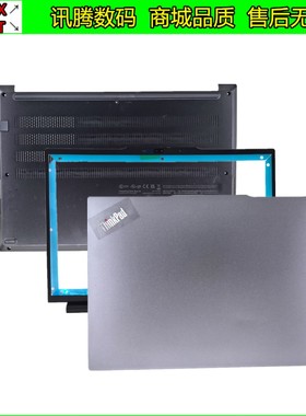 Lenovo/联想 ThinkPad E14 GEN5 翼14 R14 Gen6 A壳B壳C壳D壳外壳