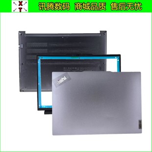 E14 GEN5 翼14 Lenovo Gen6 ThinkPad R14 A壳B壳C壳D壳外壳 联想
