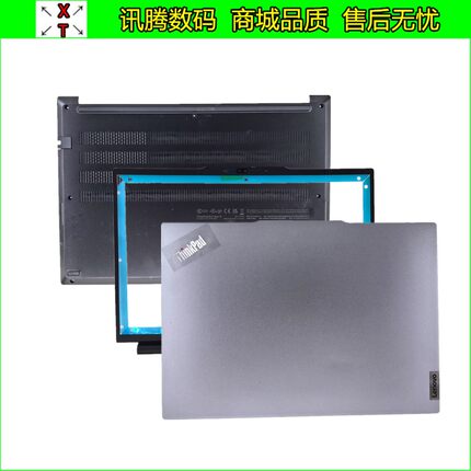 Lenovo/联想 ThinkPad E14 GEN5 翼14 R14 Gen6 A壳B壳C壳D壳外壳