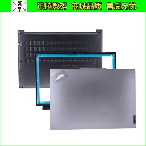 Lenovo/联想E14GEN5GEN6外壳