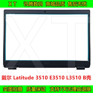 L3510 0GCK6R 3510 戴尔 E3510 屏边框前框外壳配件 Latitude B壳