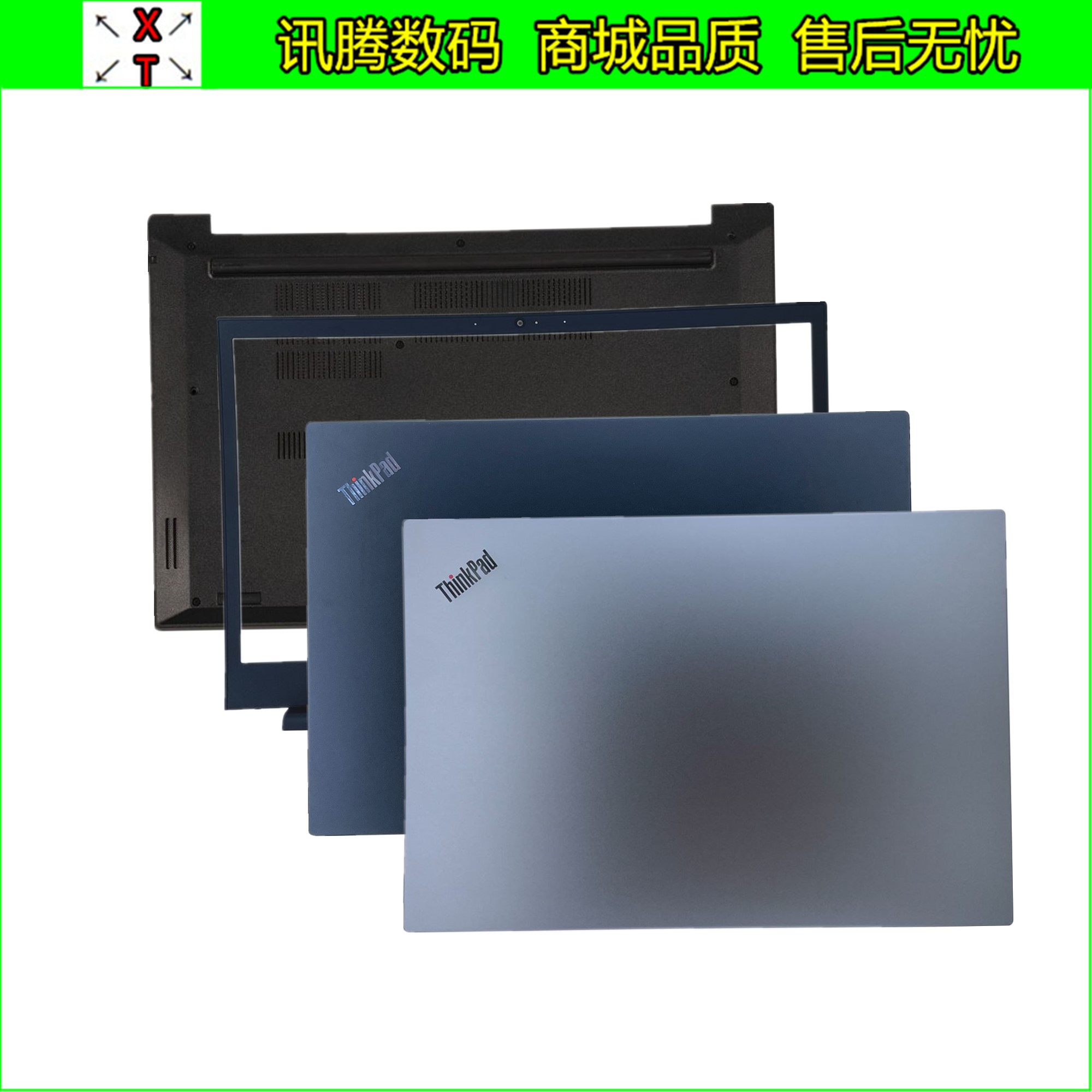 联想E580E590E585外壳