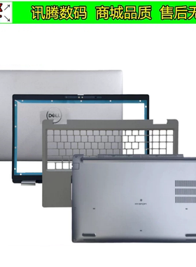 DELL戴尔 Latitude 5520 E5520 A壳B壳 C壳D壳 底壳 上盖外壳
