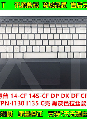 惠普 14S-CF DK TPN-I130 I135 C壳 键盘壳黑色外壳 6070B1306601