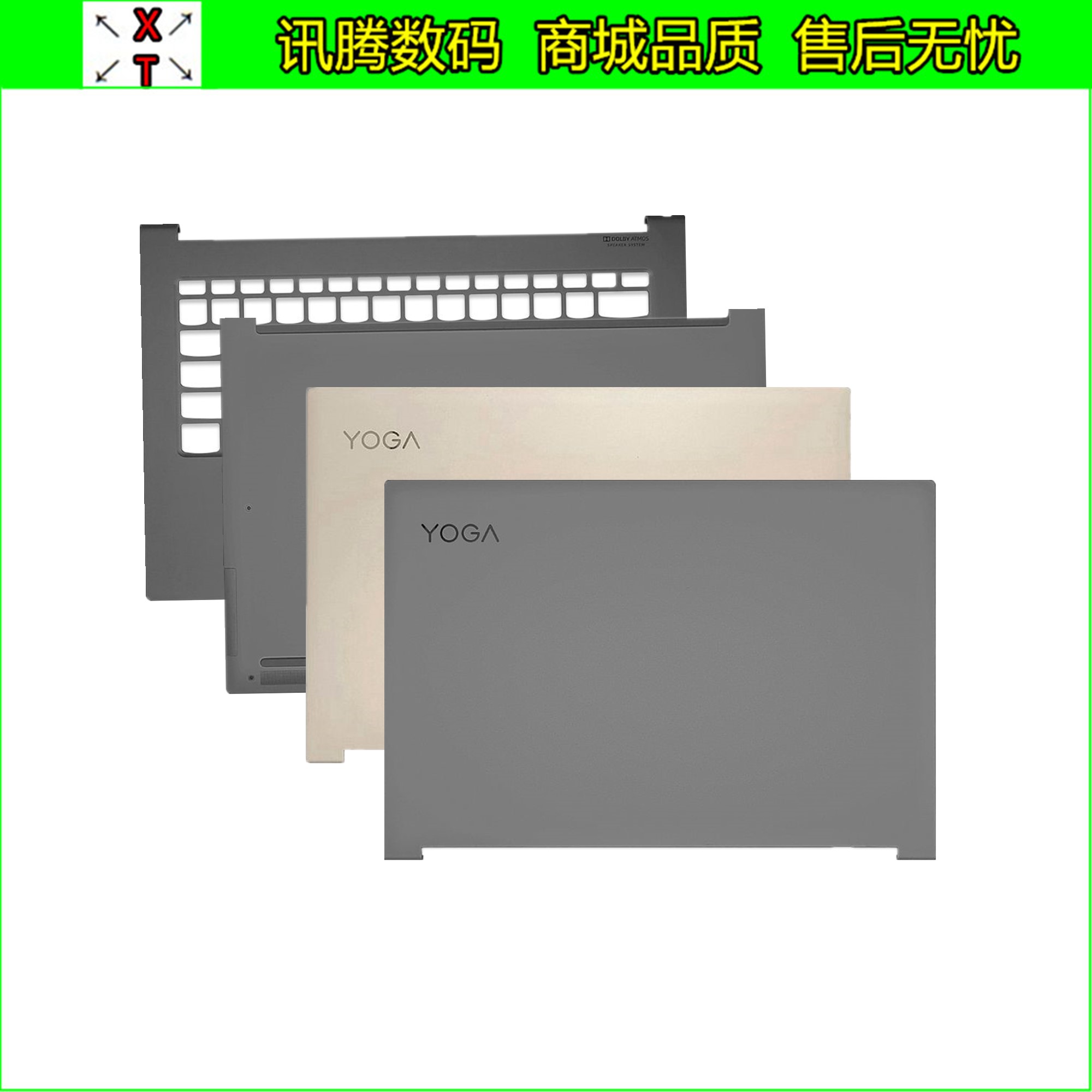 联想YOGAC930-13外壳