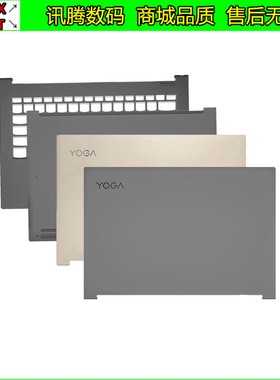 Lenovo/联想 YOGA 7 PRO C940-14 C930-13IKB A壳C壳D壳底壳外壳