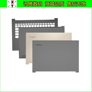 PRO 13IKB 联想 A壳C壳D壳底壳外壳 C930 YOGA Lenovo C940