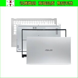 华硕 ASUS X512 A512 F512 V5000F V5000D V5000J A壳B壳C壳D外壳