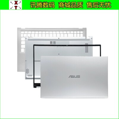 华硕ASUSX512A512V500D外壳