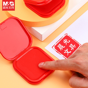 晨光红色印泥印台快干办公按手印指纹硬泥盖章印泥盒便携式速干印