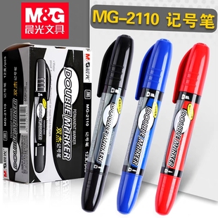 晨光文具 双杰记号笔 MG-2110 记号笔 油性 CD光盘笔 勾勒笔