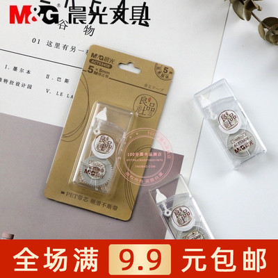 晨光文具ACT53408良品