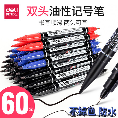 Deli/得力双头黑色勾线笔记号笔