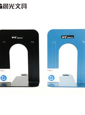 晨光文具ABS91707办公书立架7寸书档阅读架读书架学习91706-6寸书