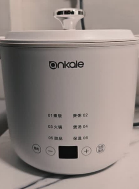 ankale电煮锅火锅家用电锅一体宿舍学生1.5L容量不粘煮饭锅电热锅