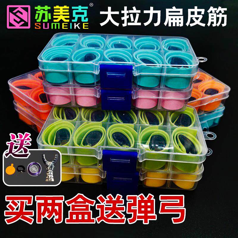 苏美克正品超强力高端弹弓专用扁皮筋防冻暴力高弹力耐用大威力