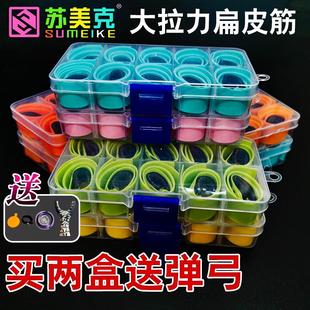 苏美克正品超强力高端弹弓专用扁皮筋防冻暴力高弹力耐用大威力