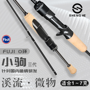 2025新款路亚竿新手入门盛河小驹微物竿二代富士UL超软白条马口竿