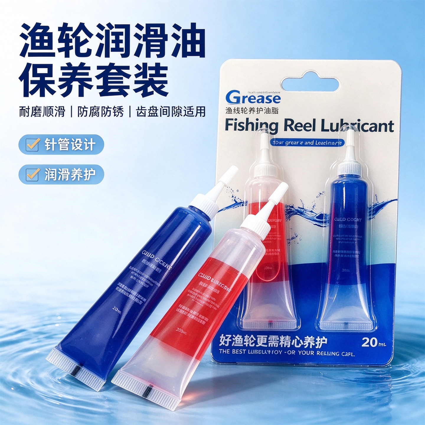 水滴轮纺车轮轴承齿轮润滑脂套装
