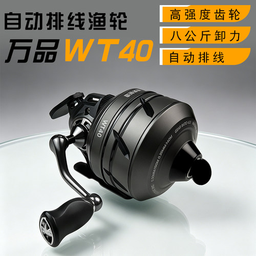 万品WT40自动排线无需定位弓鱼轮