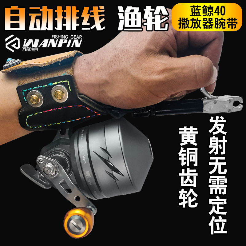 射鱼轮腕带强磁夹标器鱼镖撒放器