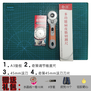 弹弓配件大全扁皮筋切割工具a3a4垫板套装滚刀弹弓锥度尺专用工具